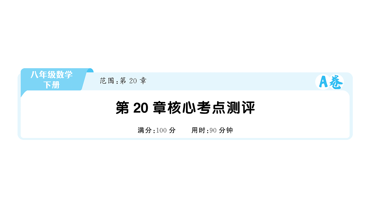 18454543第1页