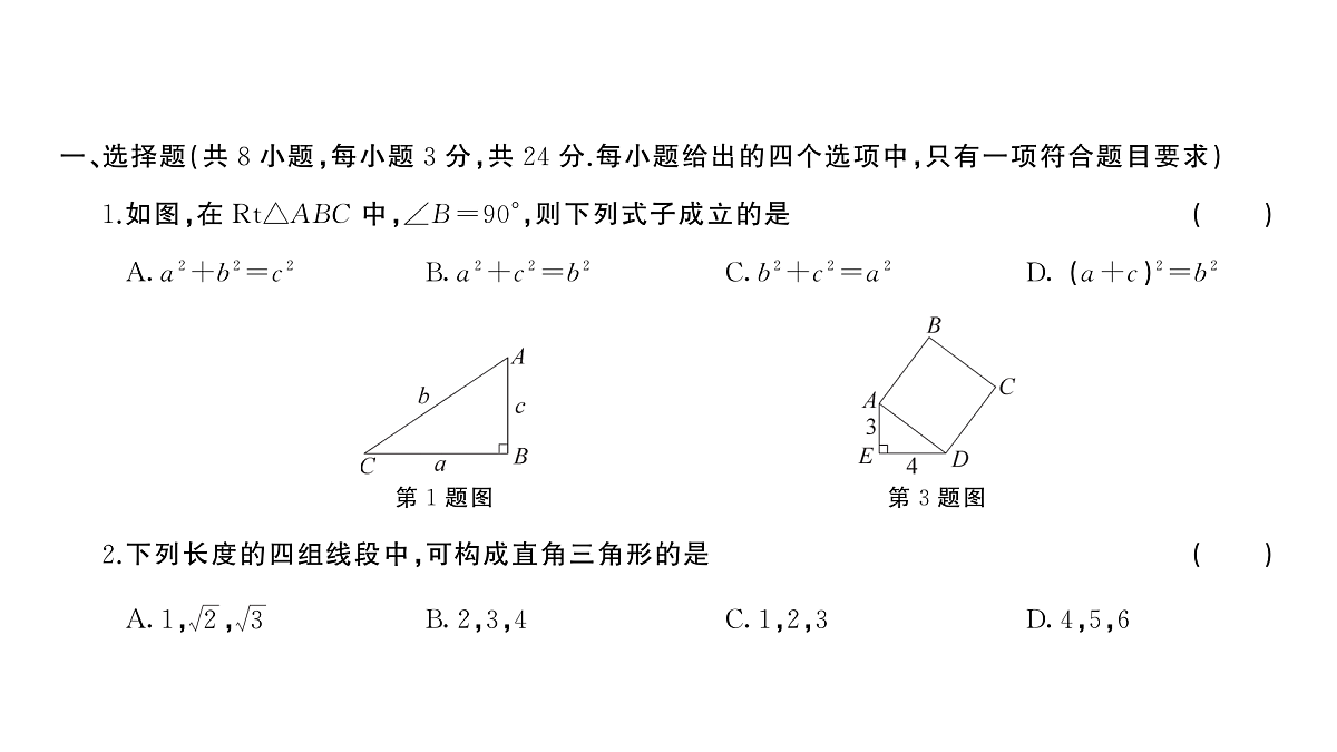 18454543第2页