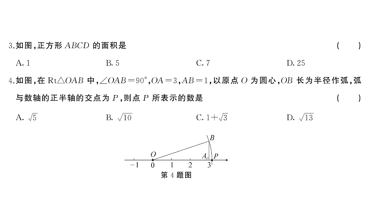 18454543第3页