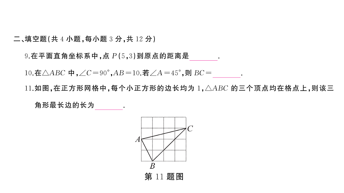 18454543第6页
