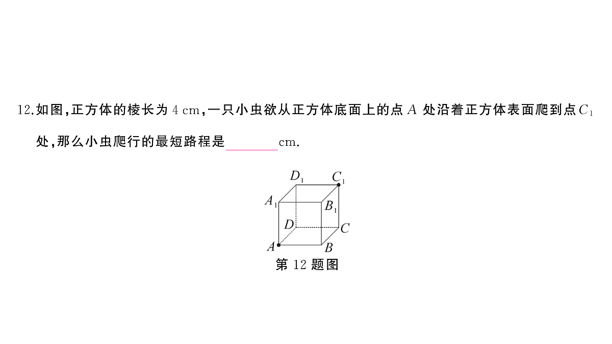 18454543第7页
