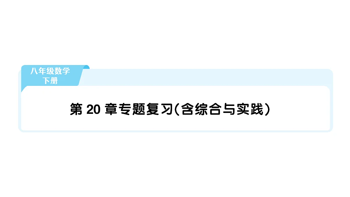 18454544第1页