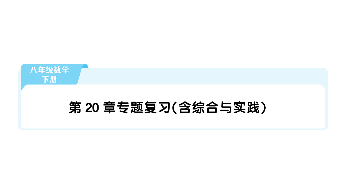 18454544第1页