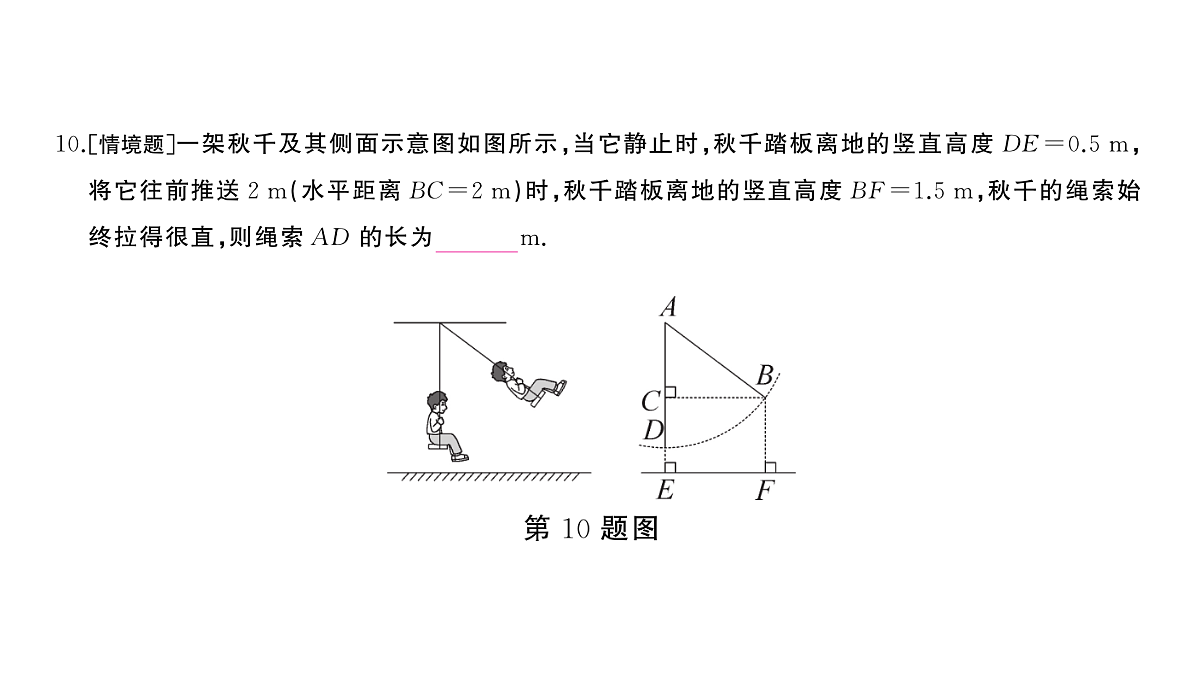 18454544第7页