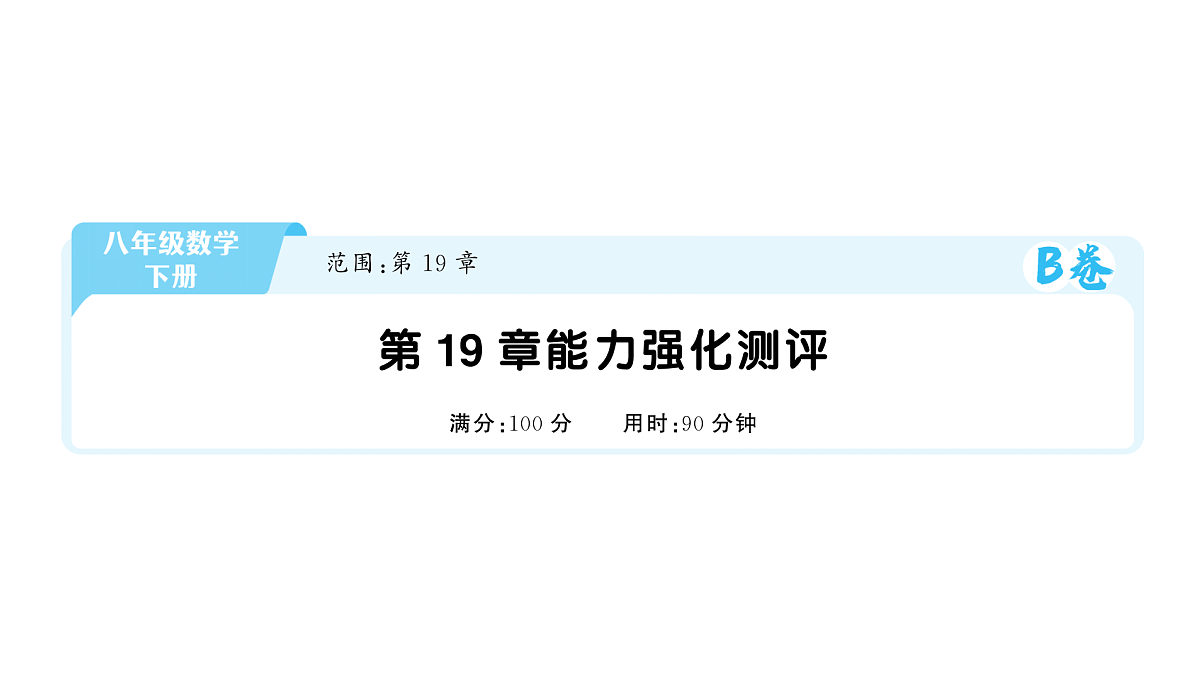 18454545第1页