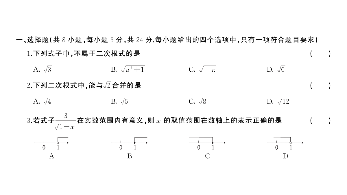 18454545第2页