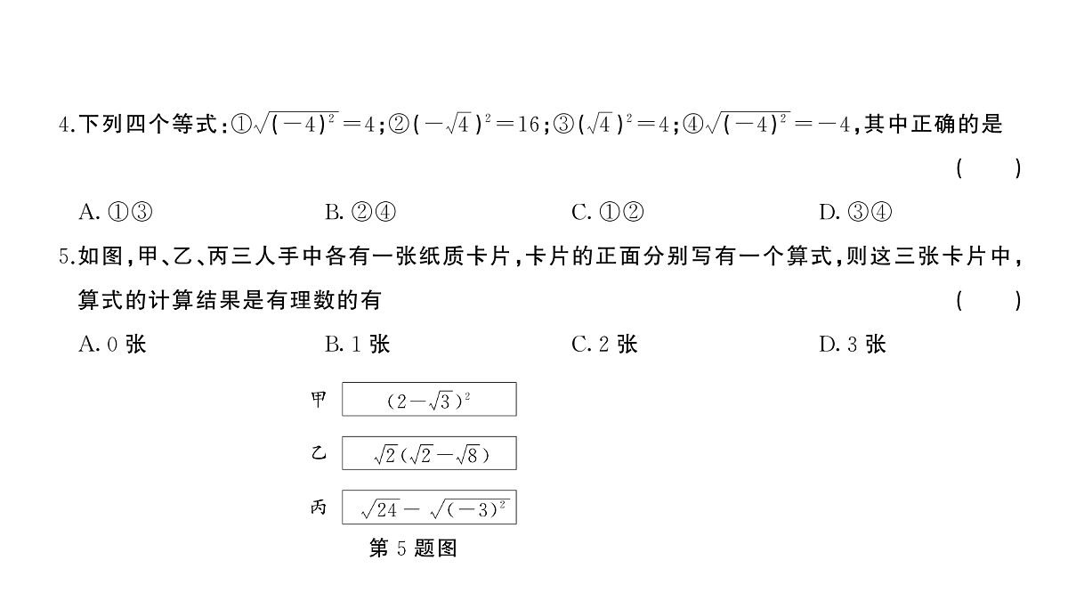 18454545第3页