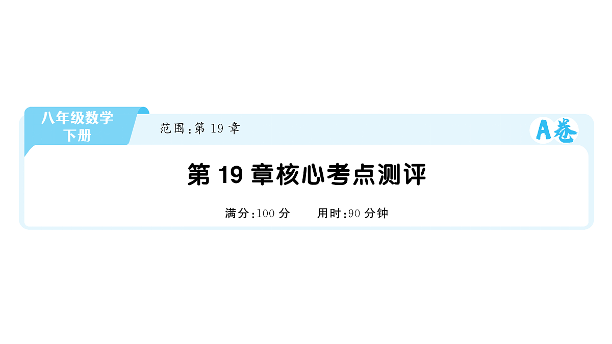 18454546第1页