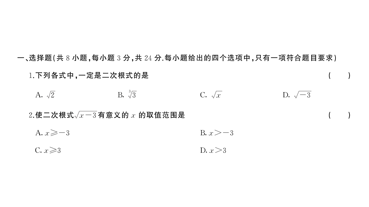 18454546第2页