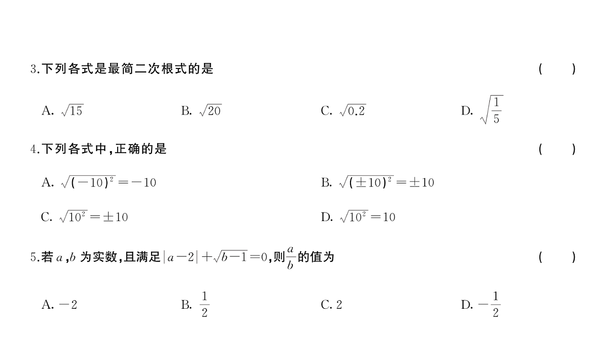 18454546第3页