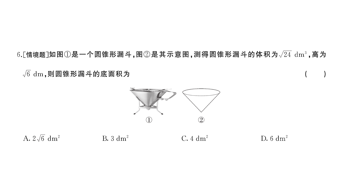 18454546第4页