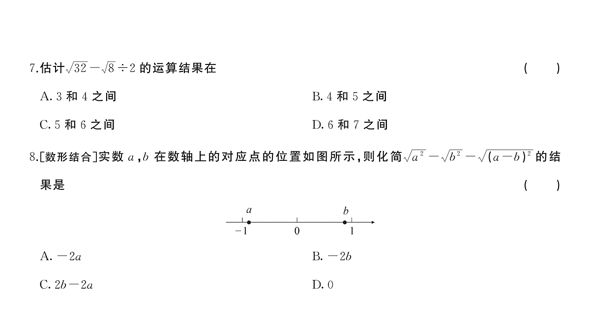 18454546第5页