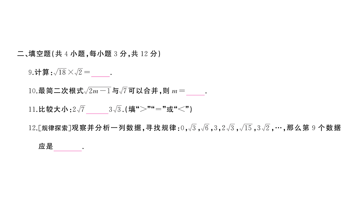 18454546第6页