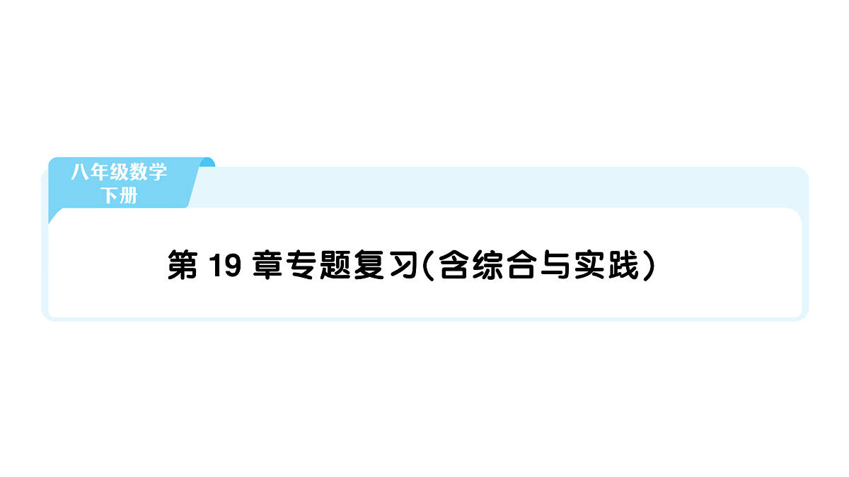 18454547第1页
