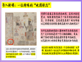 4.12中古时期的非洲和美洲课件--2026-2027学年统编版九年级历史上册