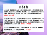 4.12中古时期的非洲和美洲课件--2026-2027学年统编版九年级历史上册