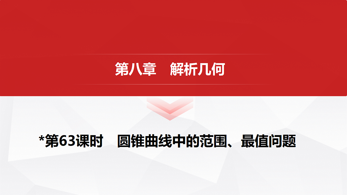 18455963第1页