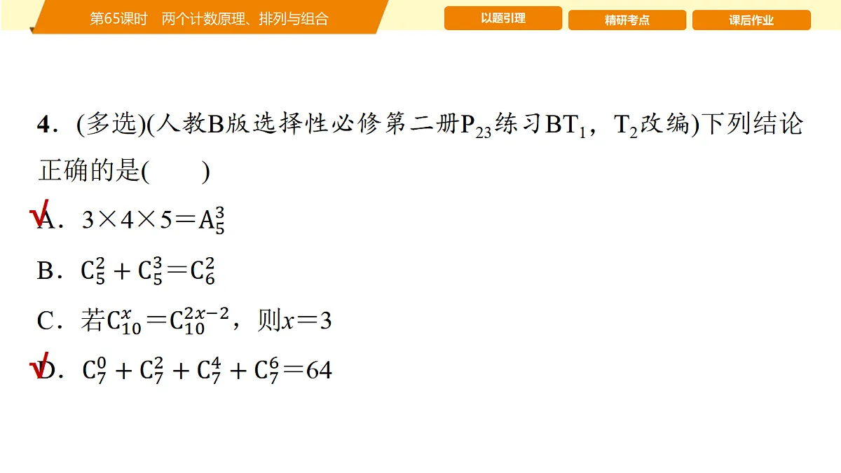 18455966第6页