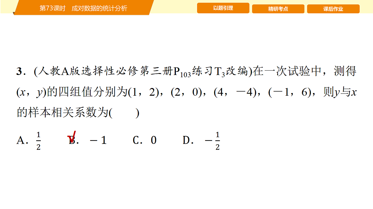 18455968第7页