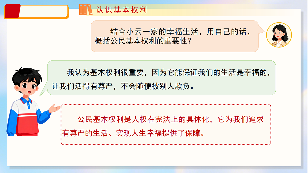 18456010第5页