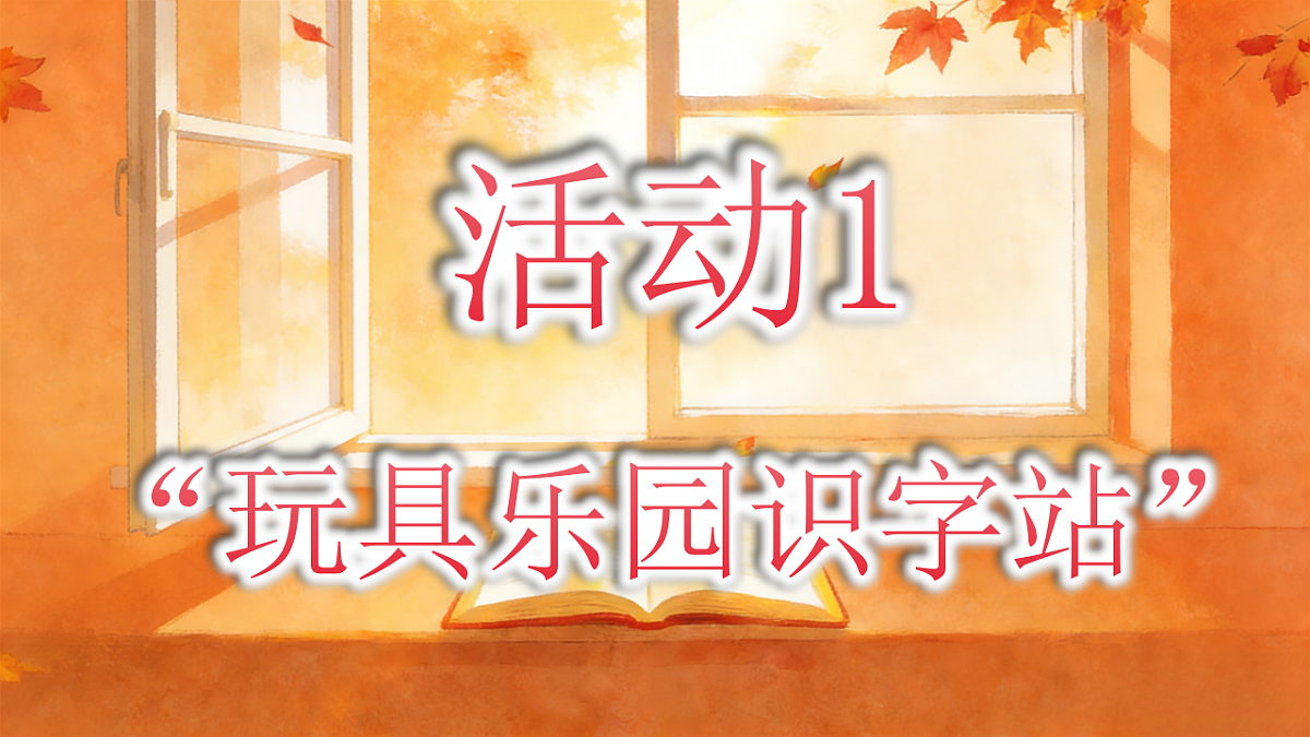 二下 第四单元 《语文园地四》第2页