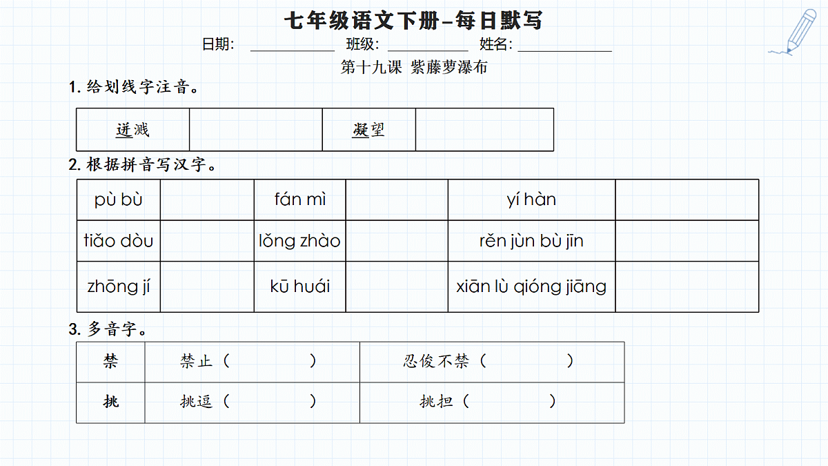 18457294第3页