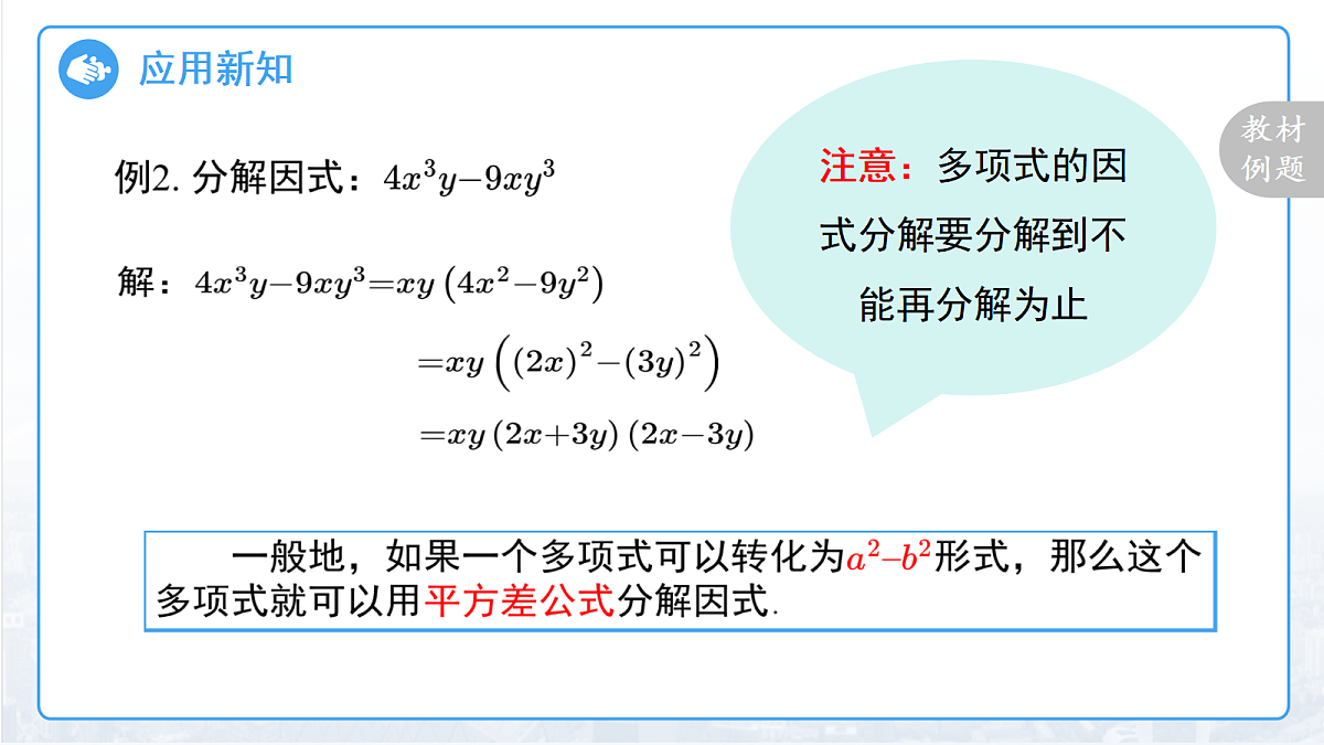 18457390第7页