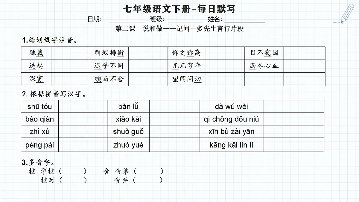 18457460第7页