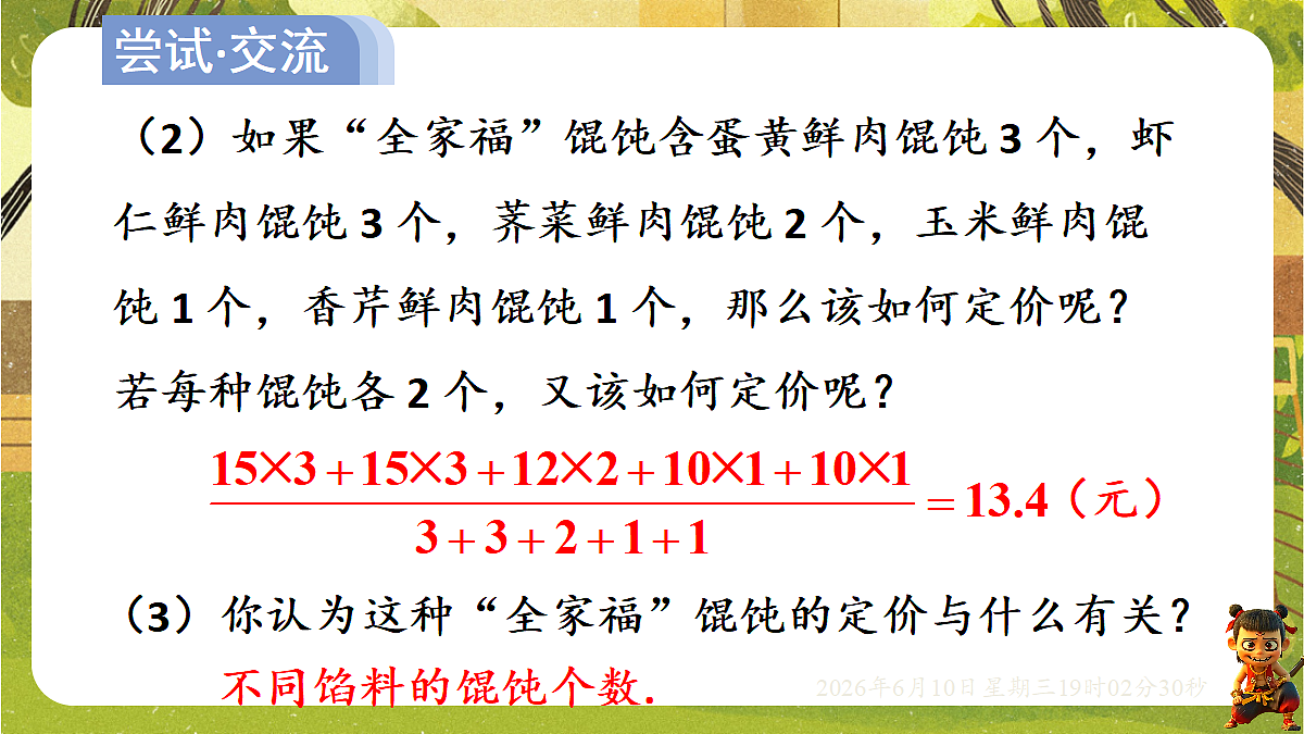 18457944第5页