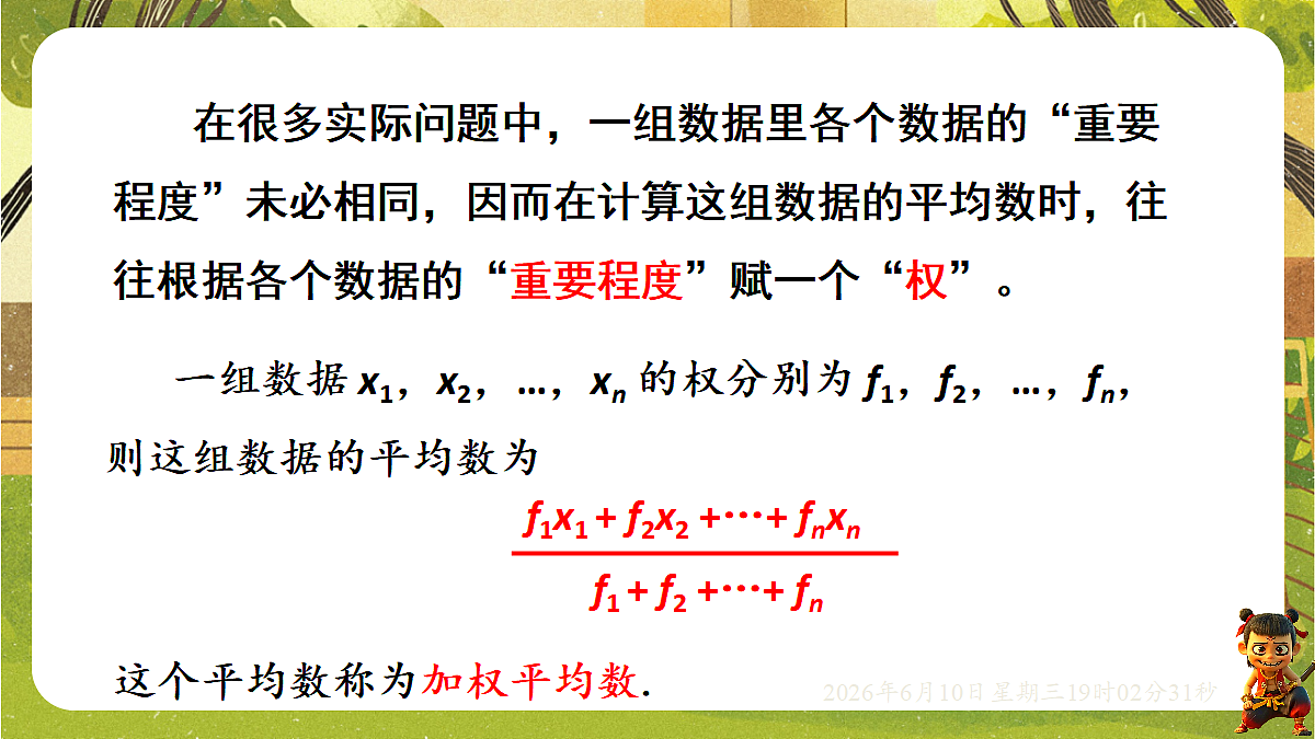 18457944第6页