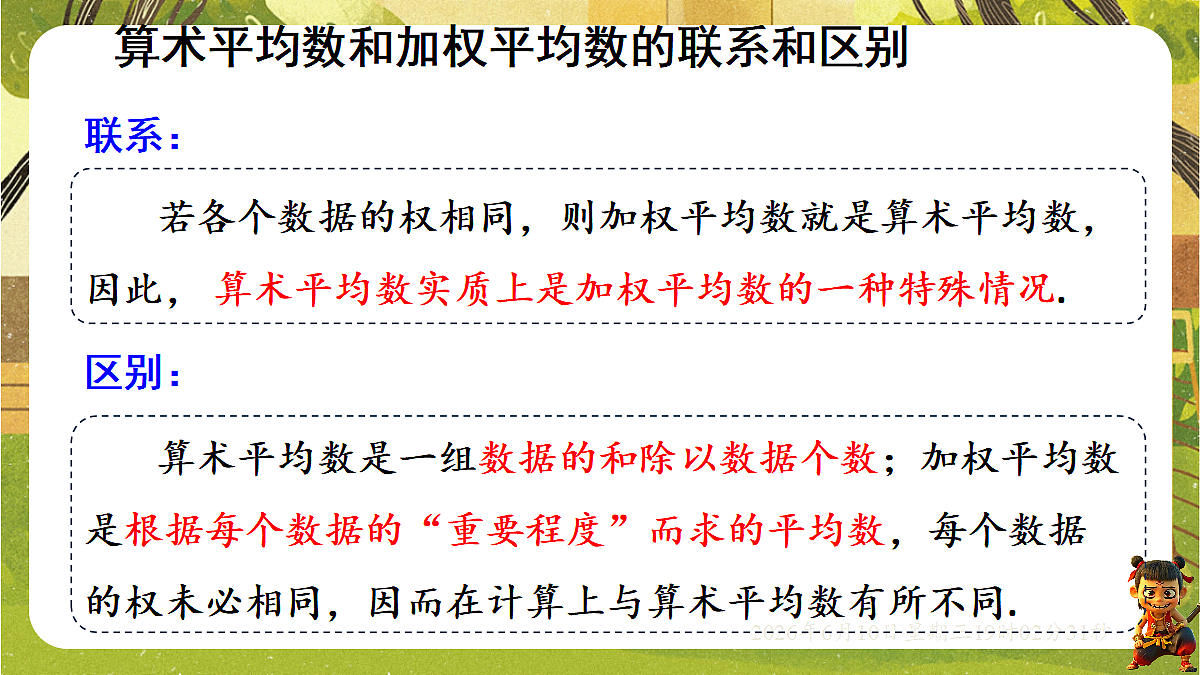 18457944第8页