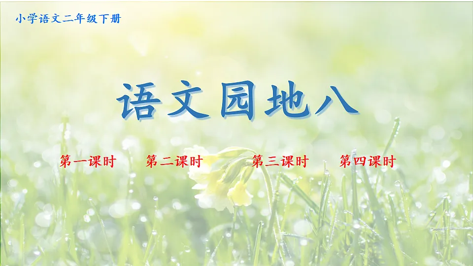 18458124第1页