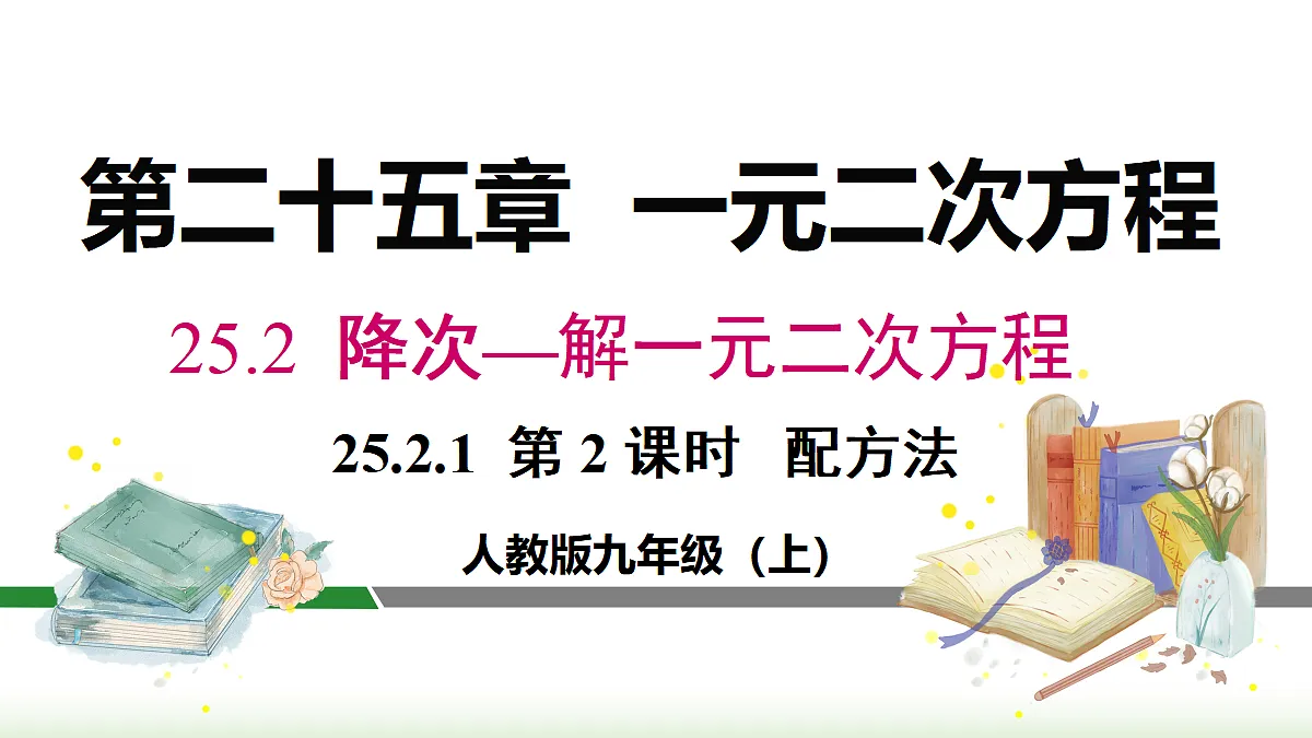 18458456第1页