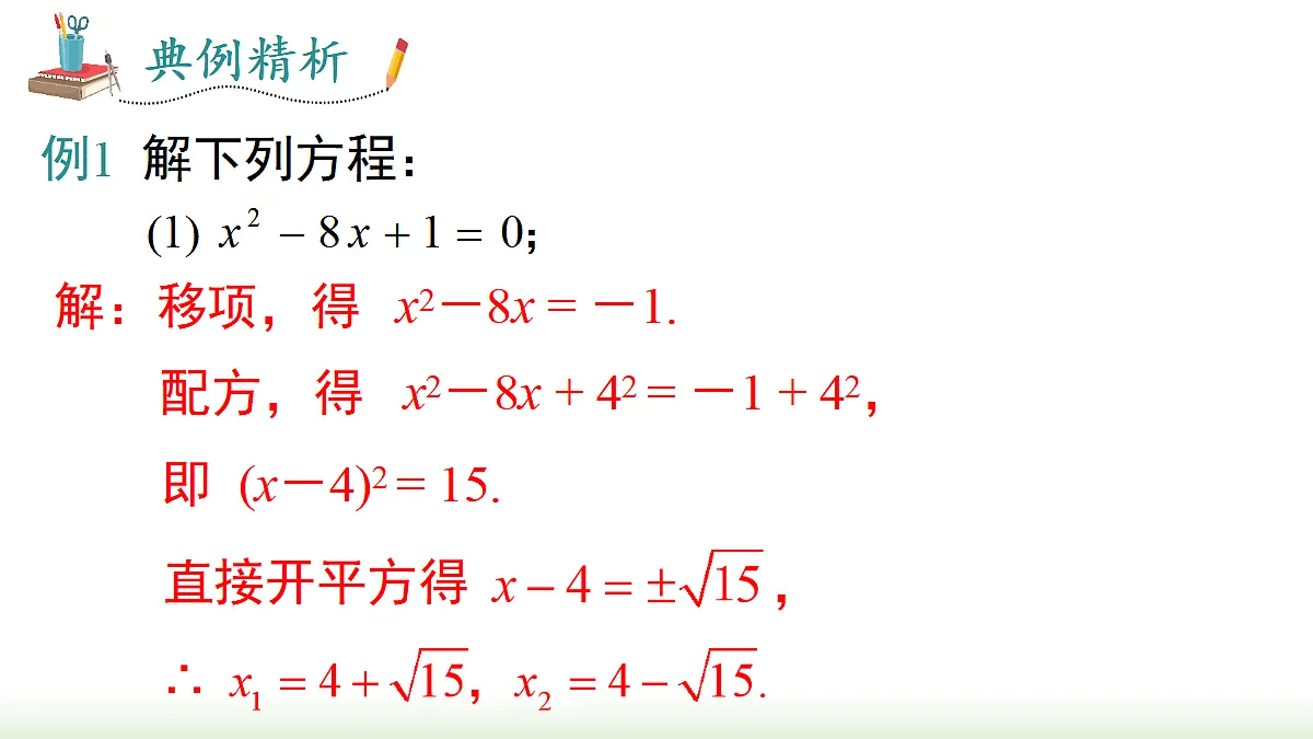 18458456第7页