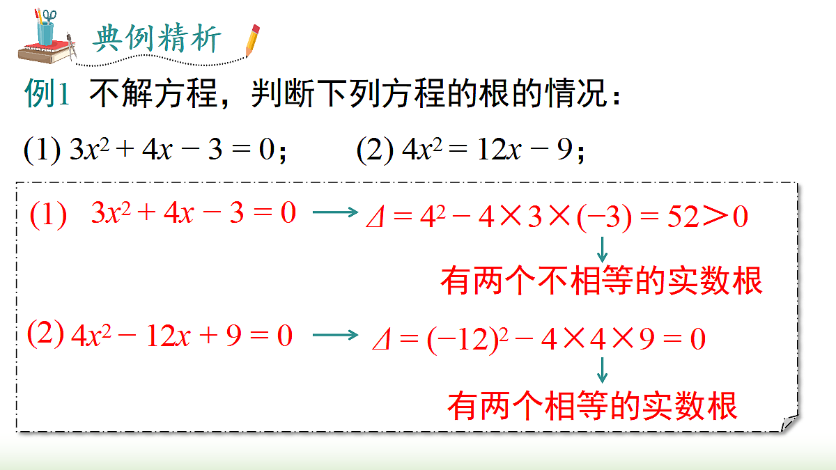 18458457第8页