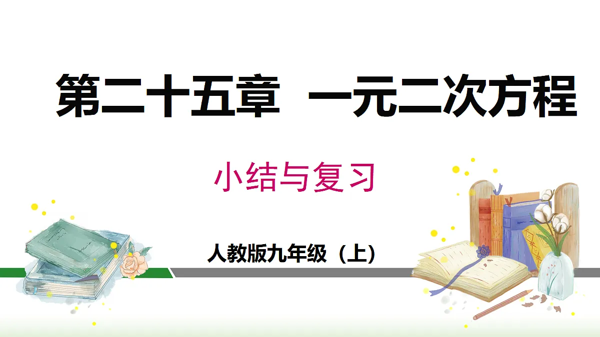 18458532第1页