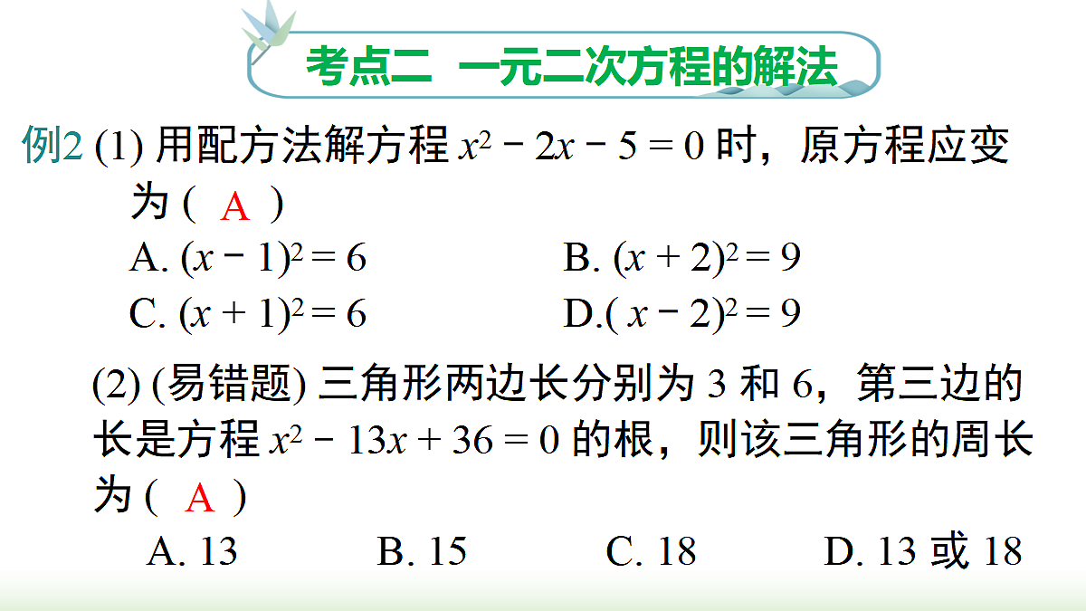 18458532第8页