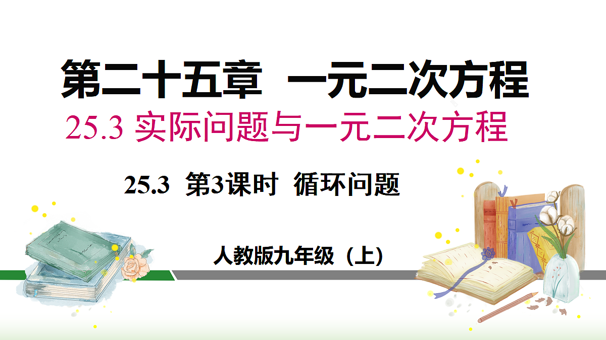 18458533第1页