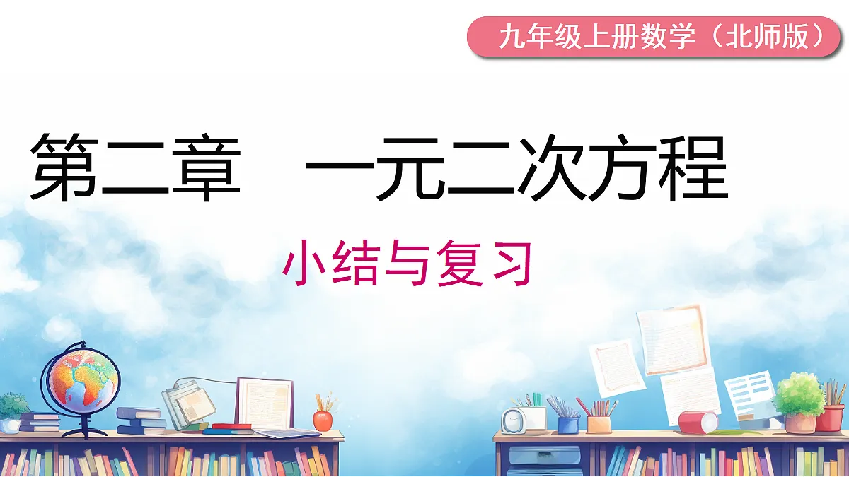 18458564第1页