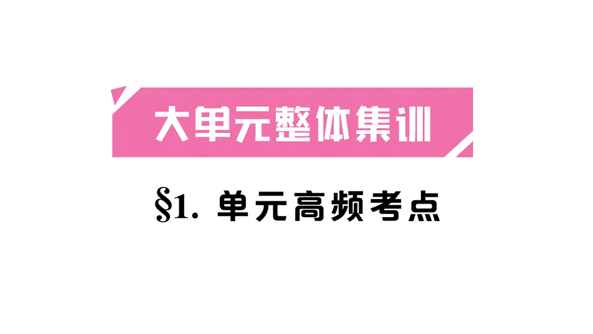 18458570第1页