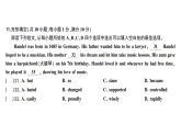 初中英语新人教版九年级上册Unit 7 综合训练作业课件（放映显示答案）（2026秋）