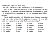 初中英语新人教版九年级上册Unit 6 综合训练作业课件（放映显示答案）（2026秋）