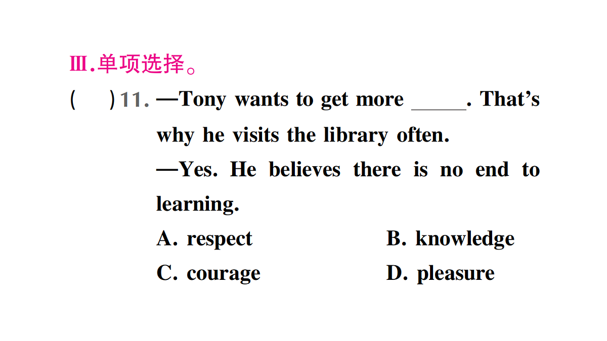 18458588第6页
