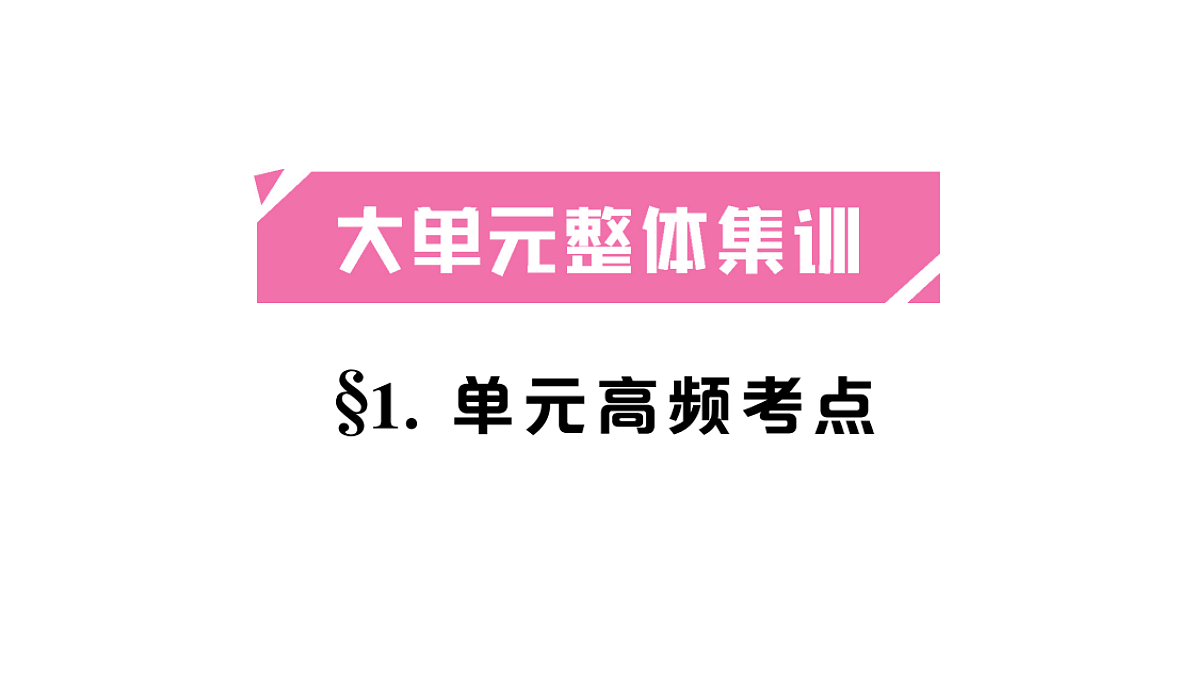 18458592第1页