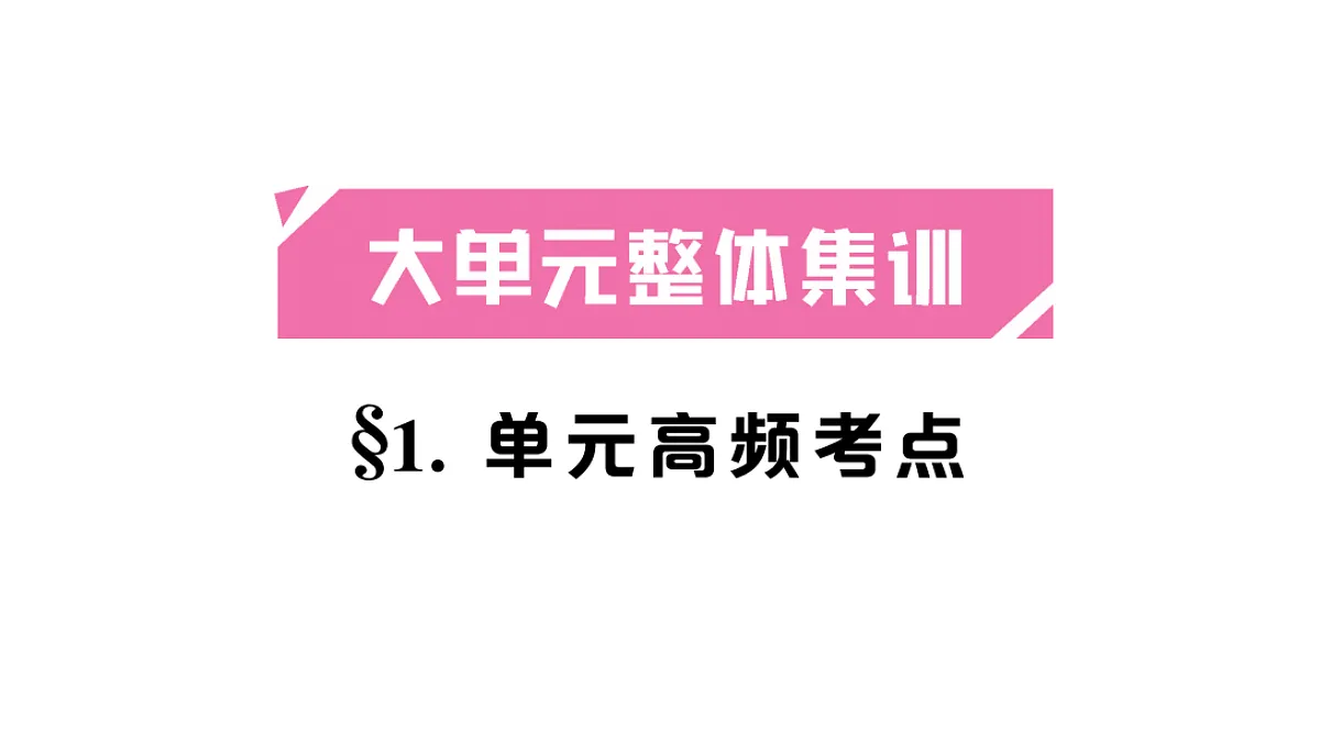 18458599第1页