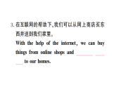 初中英语新人教版九年级上册Unit 4 单元高频考点作业课件（放映显示答案）（2026秋）