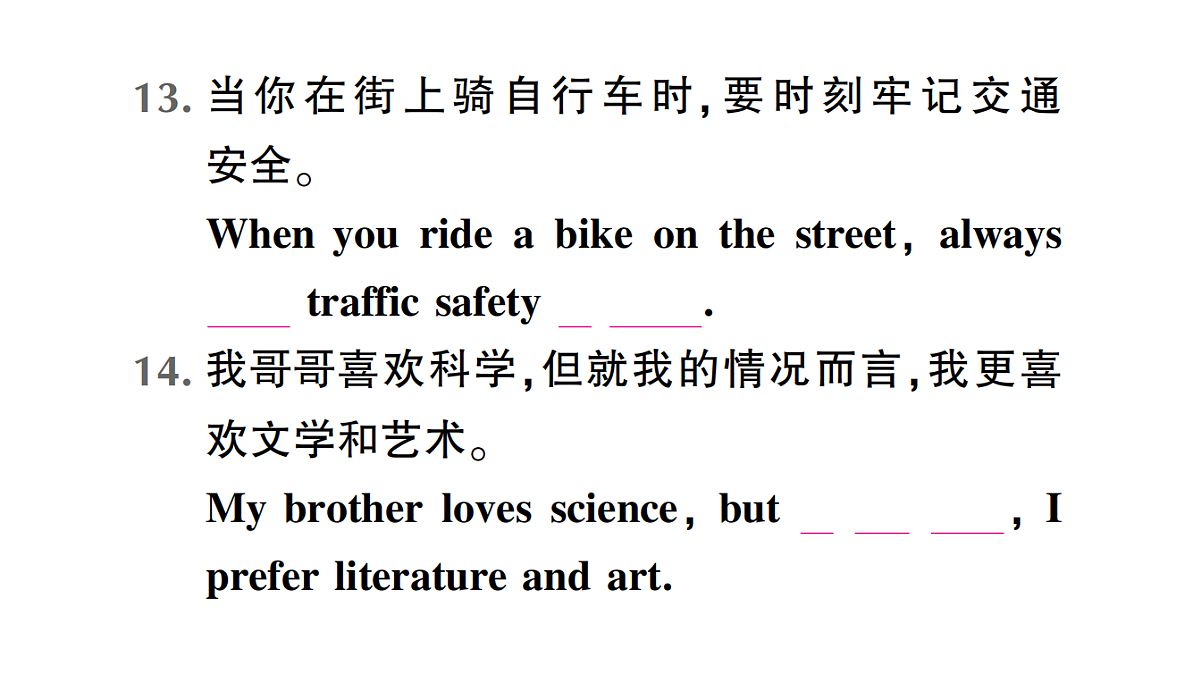 18458602第7页