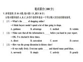 初中英语新人教版九年级上册Unit 3 综合训练作业课件（放映显示答案）（2026秋）