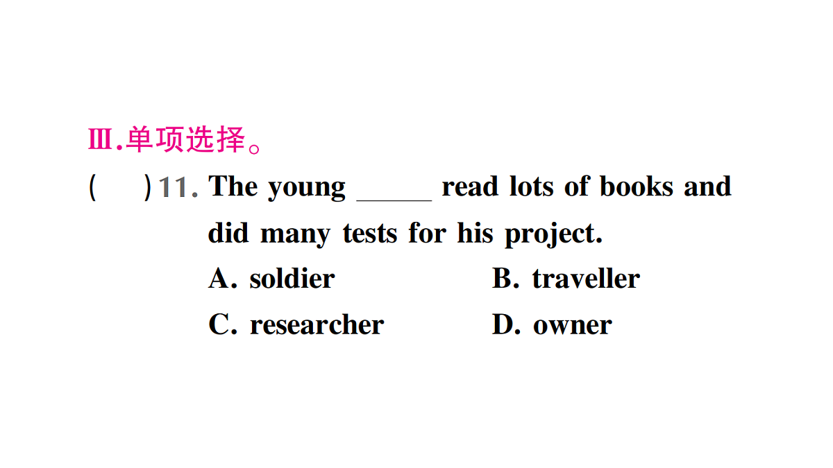 18458615第6页