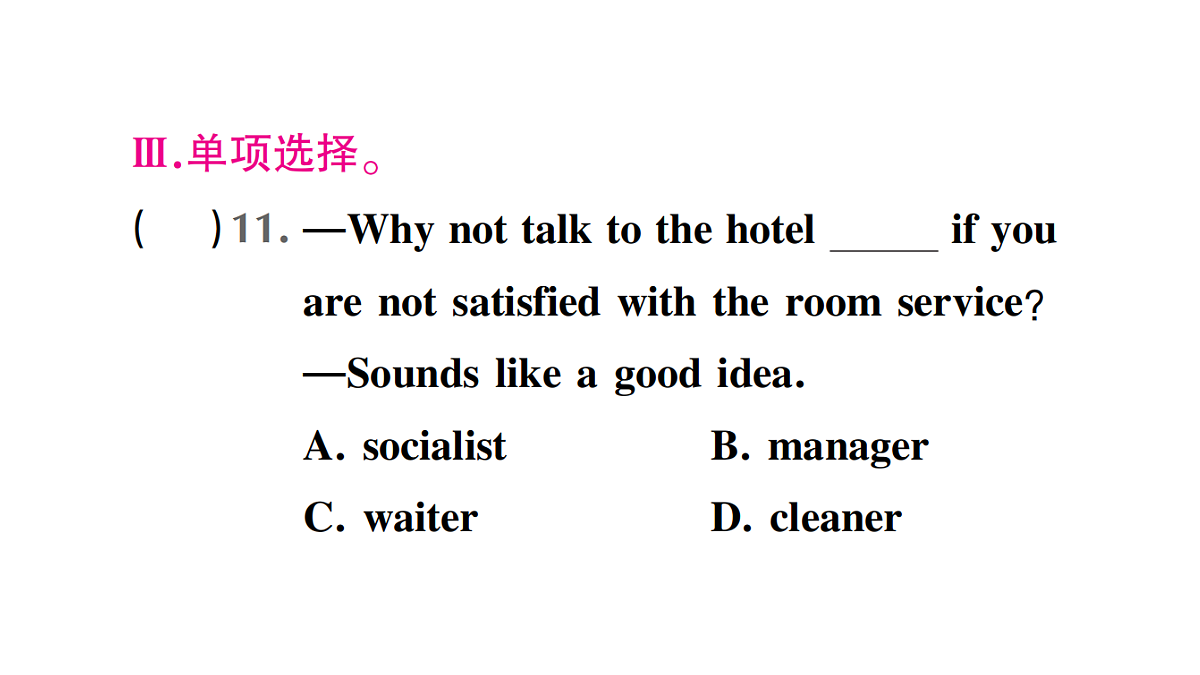 18458619第6页